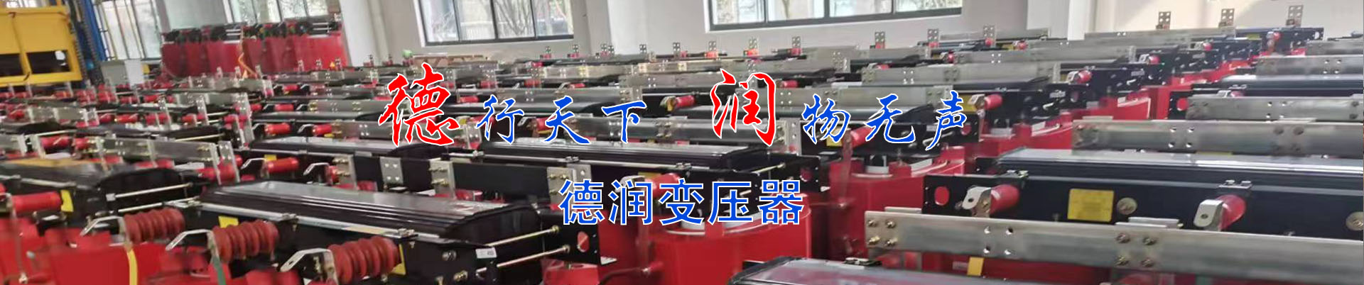 咸阳干式变压器厂家